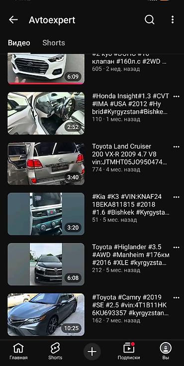 infinity g35: 🚘 АВТОПОДБОР И АВТОЭКСПЕРТ В КЫРГЫЗСТАНЕ 24/7 Покупайте автомобиль — 4