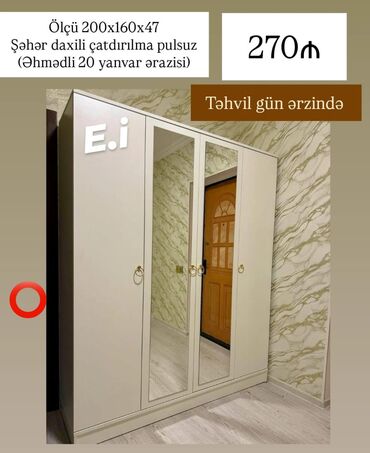пластмассовый бак для воды купить: Yeni, Açılan, 4 qapılı Qarderob, paltar dolabı