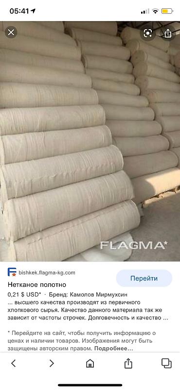 спанбонд цена: Тряпка,нетканное полотно в любом объёме. сф/доки предоставим наличие — 2
