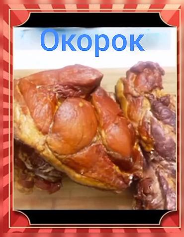 Курица: Колбаса кур-утиная Коптильня-Кант копчение и продажа мясной и куриной — 10