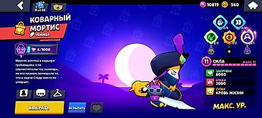 Другие видеоигры: Аккаунт brawl stars — 5