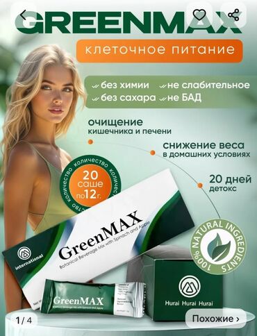 Витамины и БАДы: Пробиотики/Пребиотики, Для ЖКТ, Для снижения веса, Для улучшения кожи, Для взрослых, Порошок, Новый