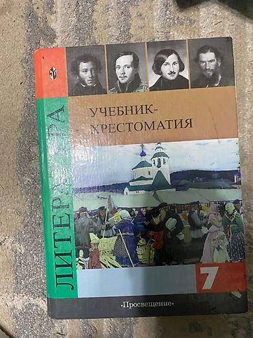 Другие учебники: Продаю книги Книги б/у, но в целом в хорошем состоянии. Некоторые — 16