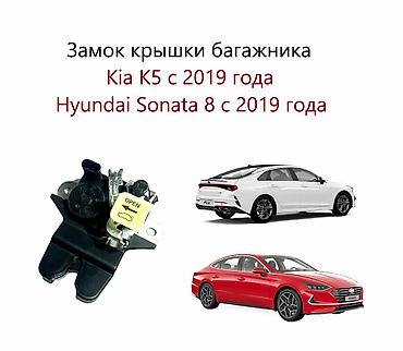fit stop: Замок багажника Honda 2001 г., Б/у, Оригинал, Япония — 5