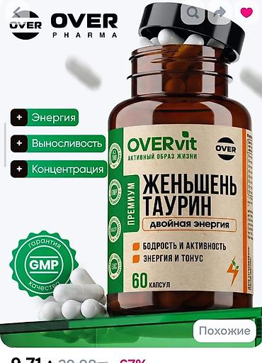 blokium b12: Qida əlavələri seti – enerji, konsentrasiya və metabolizm dəstəyi — 1