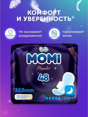 Уход за телом: Прокладки Momi 48шт 5 капли японские натуральные 💚 48шт -5 капли