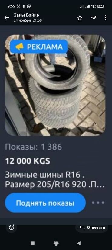 диски кудайберген: 12000сом, адрес Кудайберген