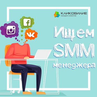 жумуш керек дордой: SMM-адиси. Дордой базары