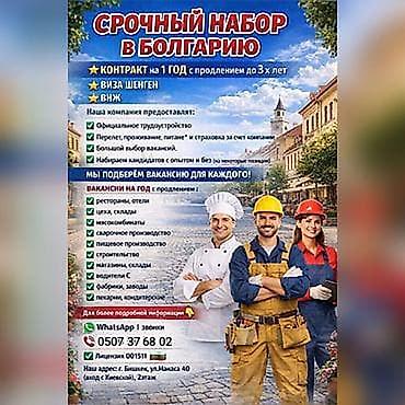 tur: 1. For citizens of Bangladesh, India, Pakistan, Nepal, and Egypt, work — 1