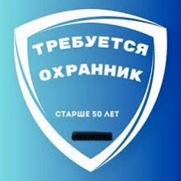 служба безопасности работа: Требуется охрана в компьютерный клуб. График 2/2 19:00-8:00 Оплата