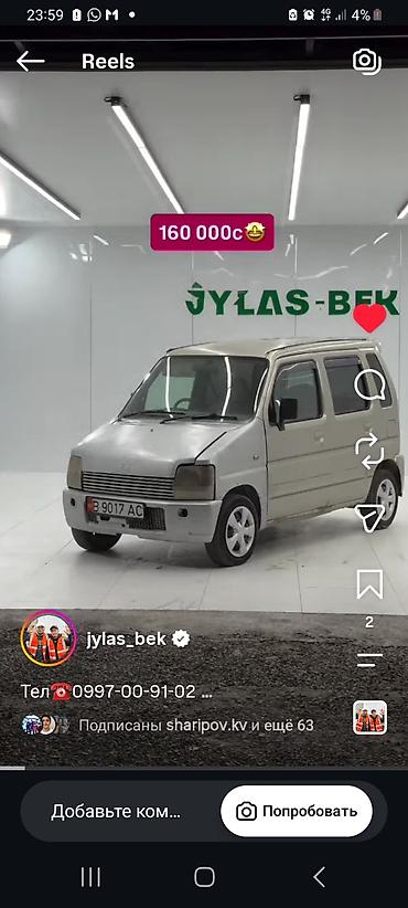 сузуки кэрри: Suzuki Wagon R: 1998 г., 0.8 л, Автомат, Бензин — 9