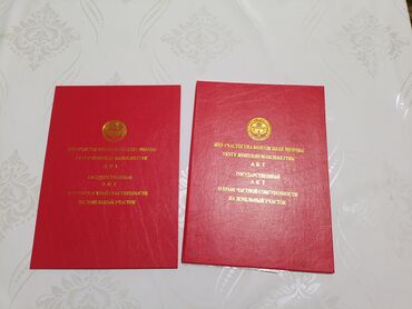Продажа участков: 13 соток, Для бизнеса, Красная книга