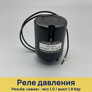 Чыңалуу релеси: Реле давления ZINET JSK-3 Назначение: - Реле давления для насоса lalafo.kg да — 1 Чыңалуу релеси: Реле давления ZINET JSK-3 Назначение: - Реле давления для насоса — 1