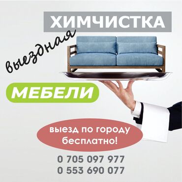 кресло качалка для малышей: Химчистка мебели, | Матрасы, Мягкая мебель, Коляски и автокресла