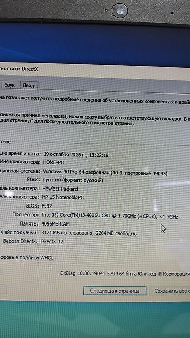 lenovo lp3 pro: İşlənmiş HP Pavilion, 15.6 ", Intel Core i3, 1 TB, Ünvandan götürmə — 3