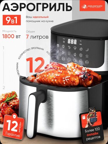 Хлебопечки: Электрический аэрогриль 7 литров, 2800 Вт 🌟 🔥 Идеальное решение для