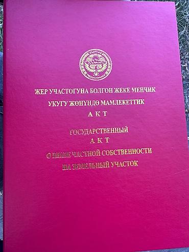 новопокр: 19 соток, Красная книга, Тех паспорт — 5