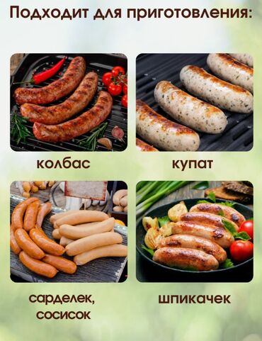 Restoran manqalları: Kolbasa üçün sintetik qida qabığı – rulon və çubuq şəklində Məhsulun — 26