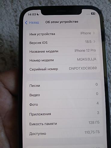 Apple iPhone: IPhone 12 Pro, Б/у, 128 ГБ, Графит, Чехол, 88 % — 12