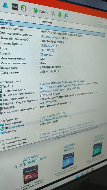 dell optiplex: Компьютер, ядер - 6, ОЗУ 8 ГБ, Игровой, Б/у, AMD Ryzen 5, AMD Radeon RX 6600, NVMe — 3