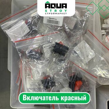 розетки выключатели: Включатель красный Для строймаркета "Aqua Stroy" качество продукции