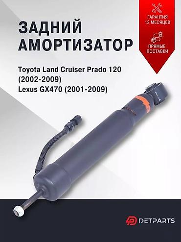 Амортизаторы, пневмобаллоны: Задний амортизатор, Передний амортизатор, Комплект амортизаторов Lexus 2007 г., Б/у, Оригинал, Япония at lalafo.kg — 1 Амортизаторы, пневмобаллоны: Задний амортизатор, Передний амортизатор, Комплект амортизаторов Lexus 2007 г., Б/у, Оригинал, Япония — 1