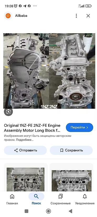 витс ярис: Бензиновый мотор Toyota 2003 г., 1.3 л, Б/у, Оригинал, Япония — 3