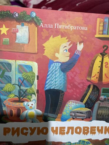 детский игровой машина: Книга новая детская