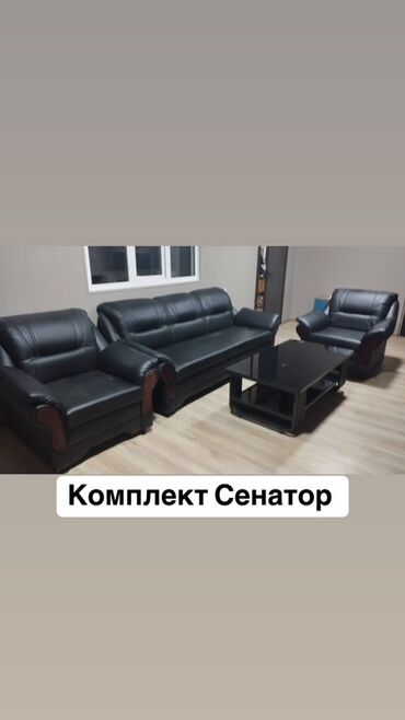 Другие шкафы: Прямой диван, Трёхместный и более, Кожа