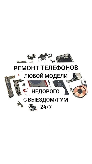 нокиа е71: Ремонт телефонов любой модели. Недорого, с выездом/ГУМ, 24/7 — 1