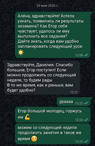 Репетиторы школьной программы: Репетитор по алгебре и геометрии — 4