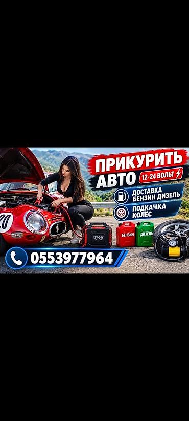 охотничи: ПРИКУРИТЬ АВТО 12-24В ПРИКУРИВАТЕЛЬ БУСТЕР ДОСТАВКА БЕНЗИН ДИЗЕЛЬ — 1