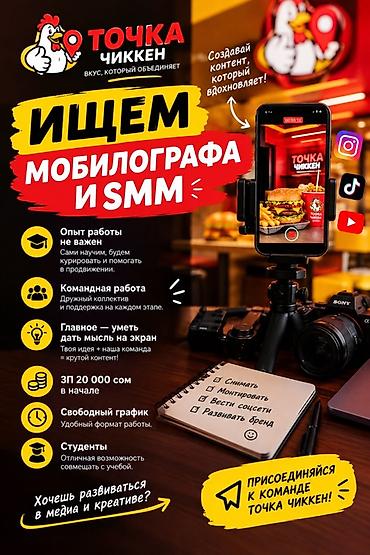 мин булак: SMM-адиси — 1