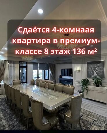 жер уйдон квартира берилет арча бешик: 4 бөлмө, Кыймылсыз мүлк агенттиги, Чогуу жашоосу жок, Толугу менен эмереги бар