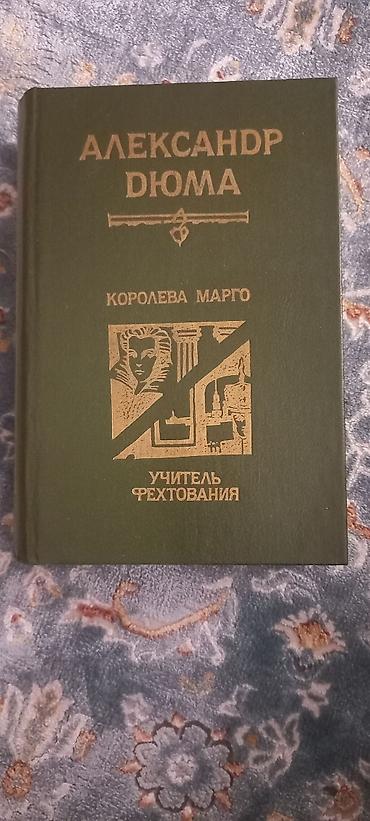 Новые книги советских лет издания - покупали в те годы на обмен на at lalafo.kg Новые книги советских лет издания - покупали в те годы на обмен на