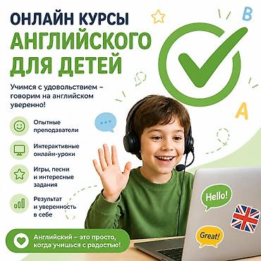 курсы 1 с: Курсы английского языка, Онлайн — 1