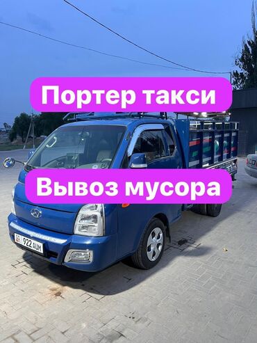 мебель спалний: Porter, Тигүү калдыктарын чыгаруу, Шаар ичинде, жүк ташуучу жумушчусу менен
