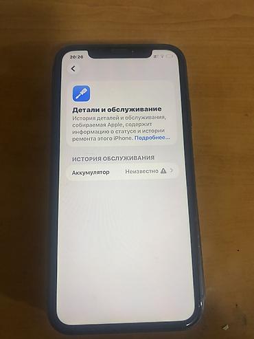 Apple iPhone: IPhone 11, 128 ГБ, 96 % — 3