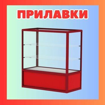 стеклянные оборудование: Витрина из профиля и стекла, Акция, с порогом, для магазина Цена за