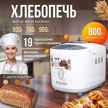 Хлебопечка, Новый, Бесплатная доставка, Платная доставка, Самовывоз