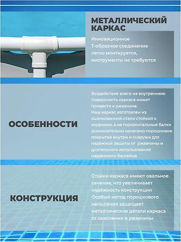 Бассейны: 🏖️ бассейн каркасный intex prism frame 26700 — 305×76 см 📏 размеры — 4