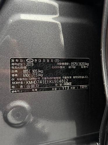 byd e6: Hyundai Avante: 2019 г., Седан — 3