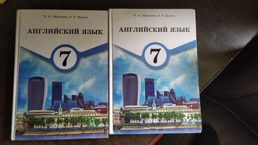 Книги, журналы, CD, DVD: Английский язык учебник 7ой класс
цена:300 сом за 1 учебник