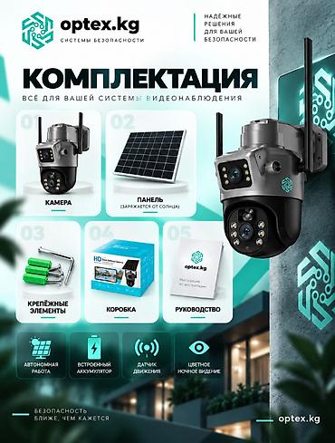 dji dron: #Видеонаблюдение #Двойная солнечная камера #Уличная камера V380 — 3