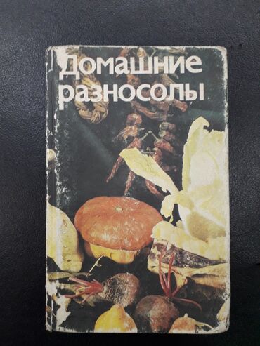 книги орт: Книги по 50 сом