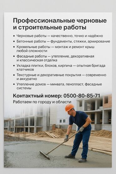 коммерческие помещения в бишкеке: Офисы, Квартиры, Дома Больше 6 лет опыта