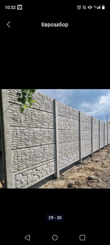 Заборы и ограждения: Заборы и ограждения, Бесплатная доставка — 3