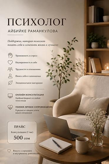 керемет банк: Логопед менен сабактар — 1