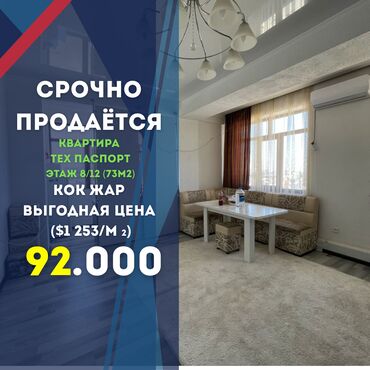Продажа домов: 2 комнаты, 73 м², Элитка, 8 этаж, Евроремонт