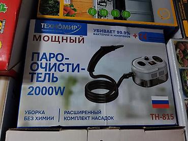 9 c: Мощный пароочиститель Техномир TH-815, 2000W - Уничтожает до 99,9% — 1
